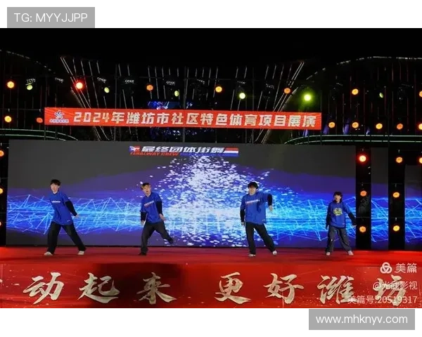 创新体育表演赛引领全民健身新风尚盛典暨城市活力嘉年华活动盛会 - 副本