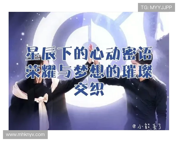 围绕超级明星球员打造冠军之路的传奇征程与团队荣耀梦想交织 - 副本